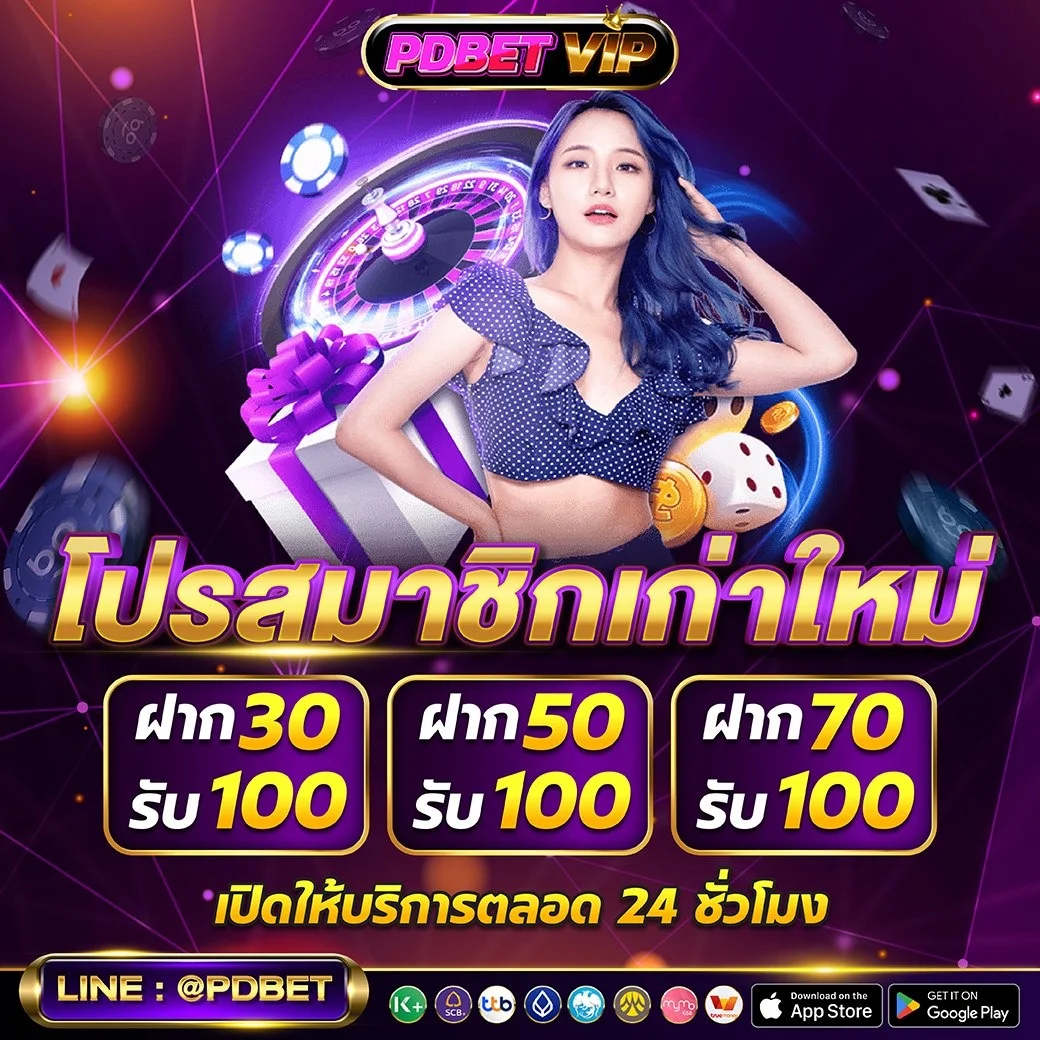 PDBETVIP หวยออนไลน์ ครบทุกสำนัก