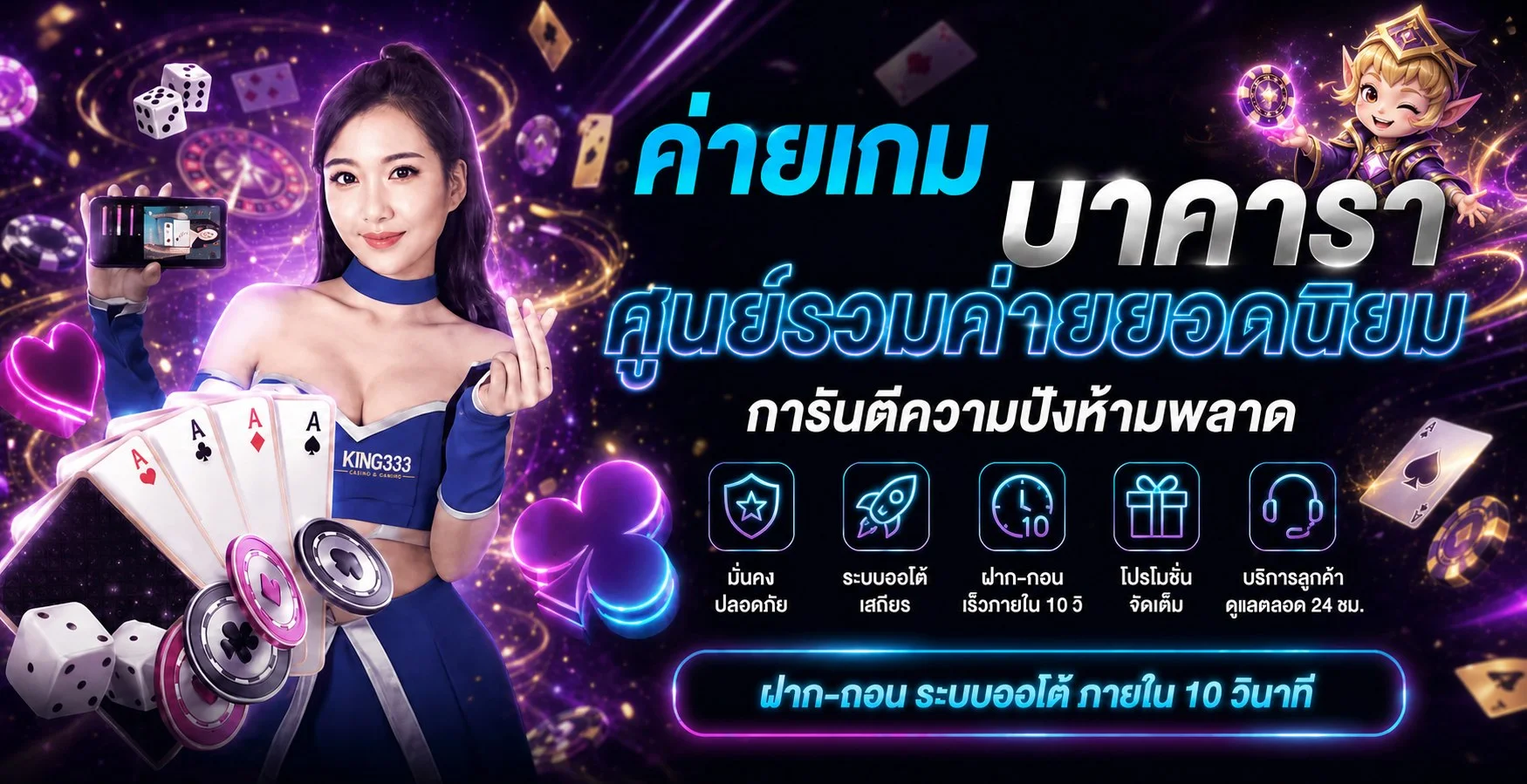 วิธีสมัคร PDBETVIP ขั้นตอนง่าย ฝากถอนออโต้